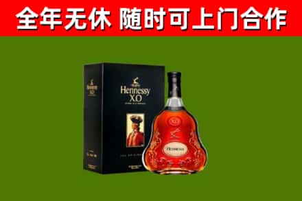 山南回收轩尼诗多少钱