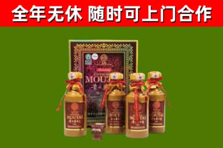 山南回收50年份茅台