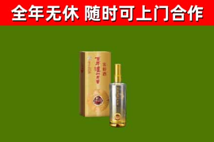 山南回收泸州老窖