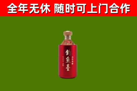 山南回收钓鱼台