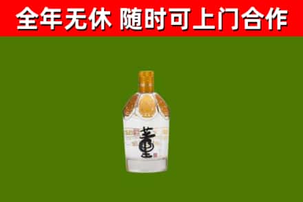 山南回收董酒
