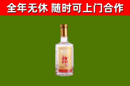 山南回收郎酒