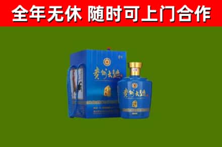 山南回收贵州大曲