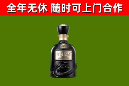 山南回收古井贡酒