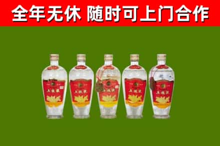 山南回收老五粮液