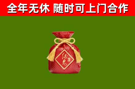 山南回收酒鬼酒