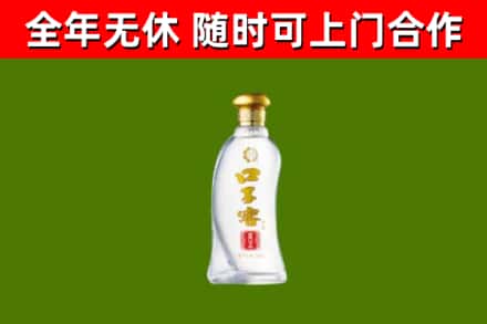 山南回收口子窖