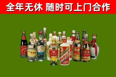 山南回收白酒