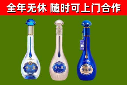 山南回收梦之蓝